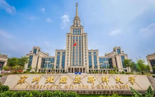 1730254339216949.jpeg 深圳北理莫斯科大學附屬實驗中學.jpeg